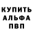 АМФЕТАМИН Premium Alexander SNV