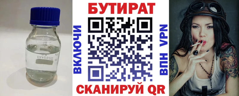 БУТИРАТ GHB  купить наркоту  Армянск 