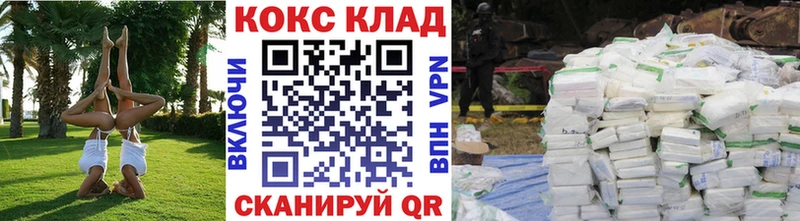 КОКАИН 97%  цены наркотик  Армянск 