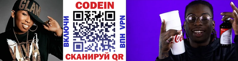 blacksprut ссылки  Армянск  Кодеин напиток Lean (лин) 