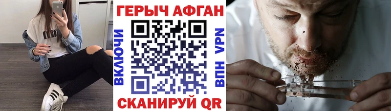 Героин Афган Армянск
