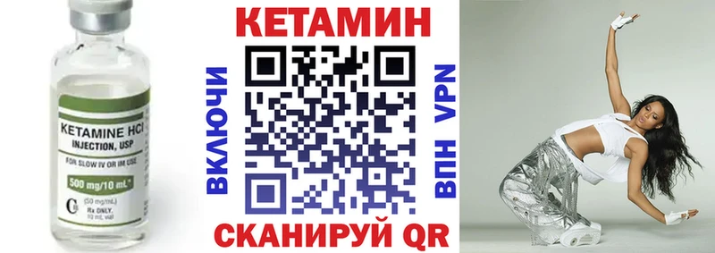 КЕТАМИН VHQ  дарнет шоп  Армянск 
